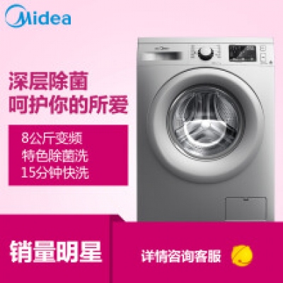 美的（Midea）8公斤銀色變頻滾筒洗衣機 1400轉(zhuǎn)高轉(zhuǎn)速 特色除菌洗 MG80V50DS5