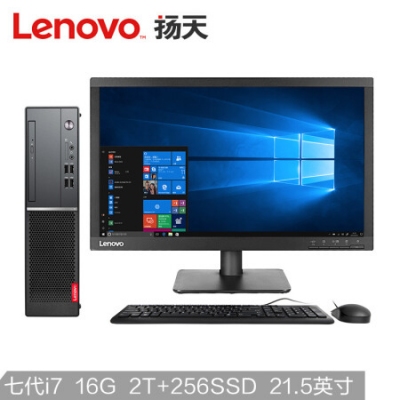 聯(lián)想(Lenovo)揚(yáng)天M4000e(PLUS)商用臺式電腦整機(jī)(I7-7700 16G 2T+256GSSD 2G獨(dú)顯 WIN10 四年上門)21.5英寸