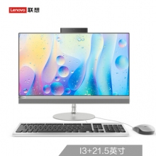 聯(lián)想（Lenovo）AIO 520 致美一體機臺式電腦21.5英寸