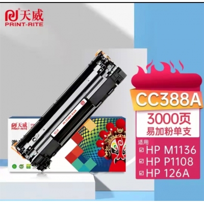 天威 CC388A 硒鼓 88A 